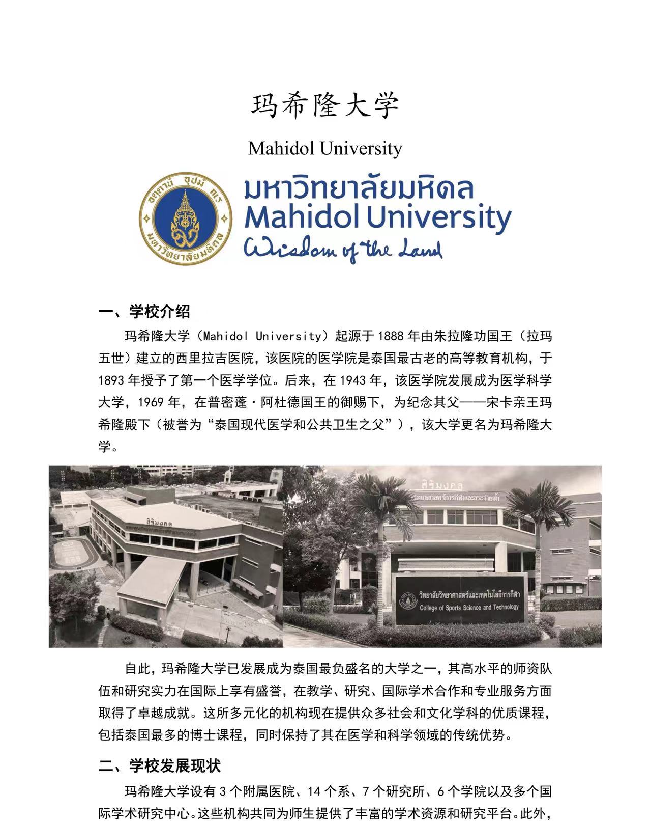 马希隆.jpg