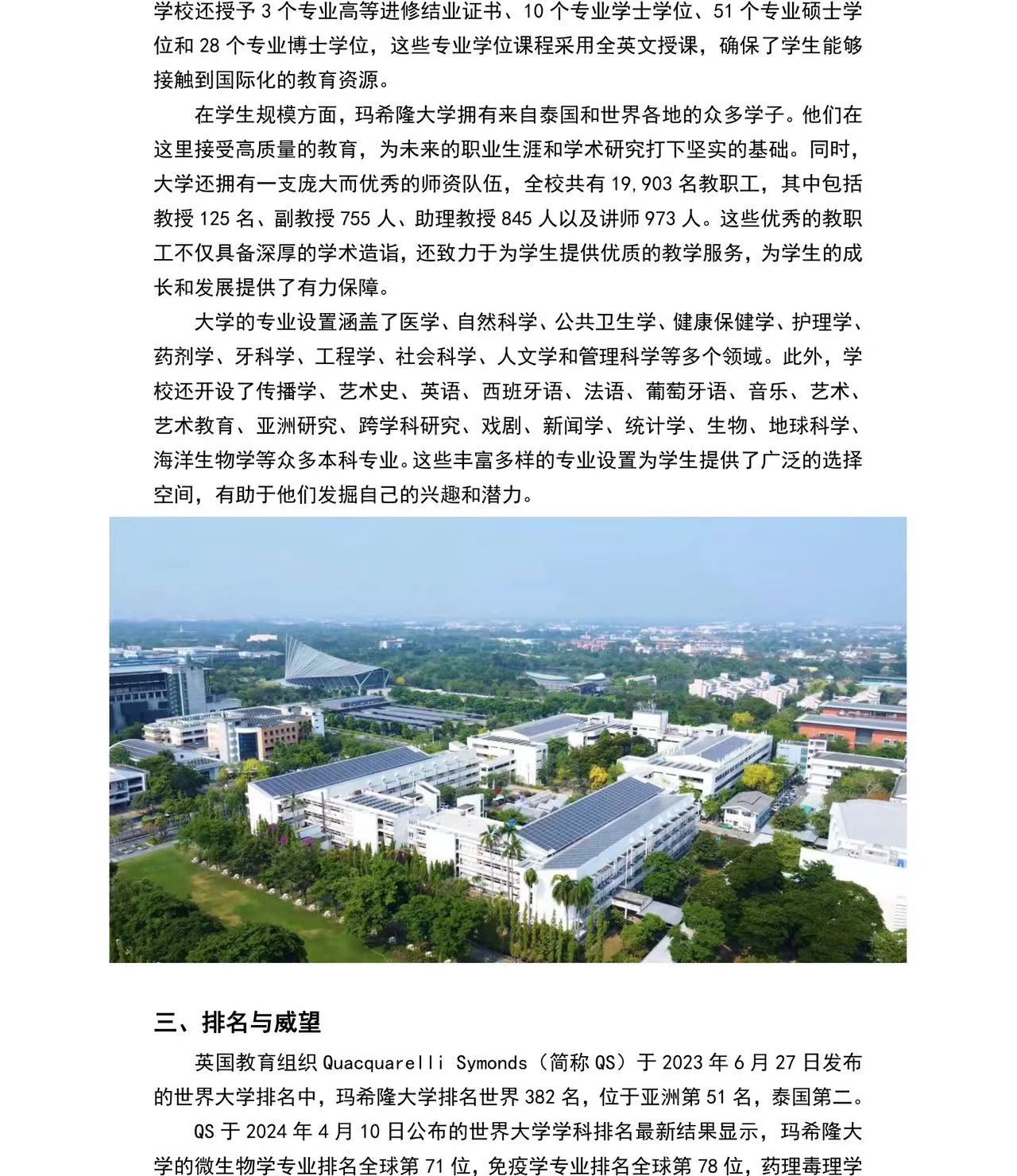 图片_20240518110700.jpg