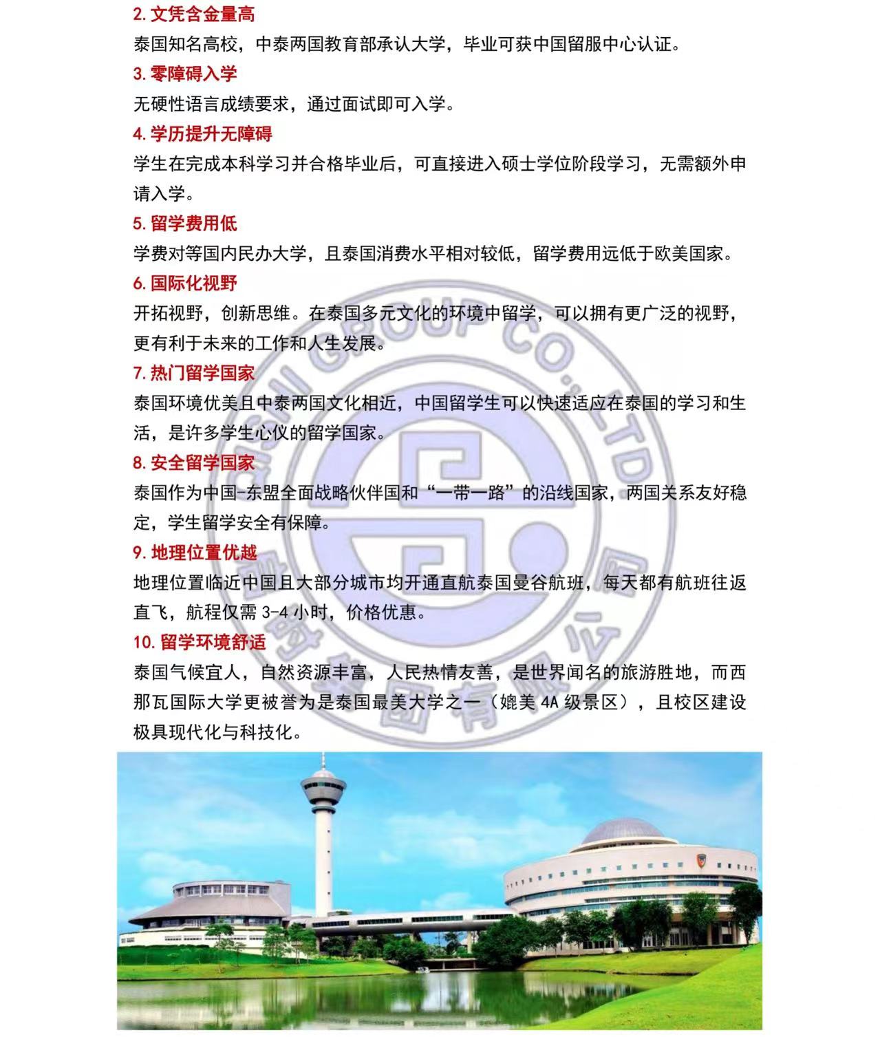 图片_20240518111838.jpg