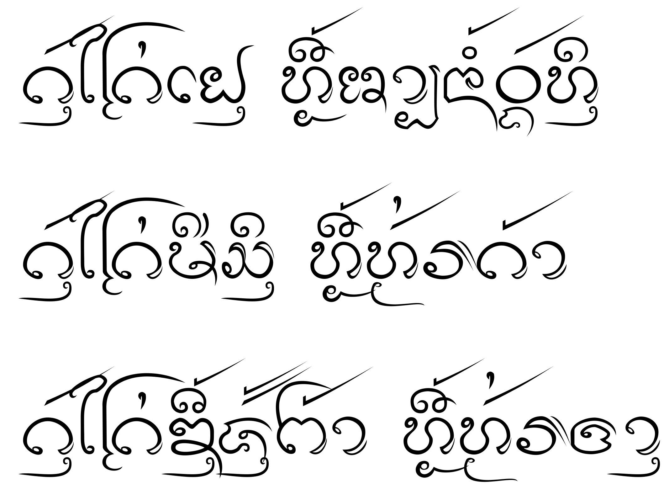 คันใคร่เย็น-1.jpg
